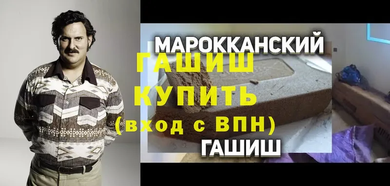 ГАШ hashish  Баймак 