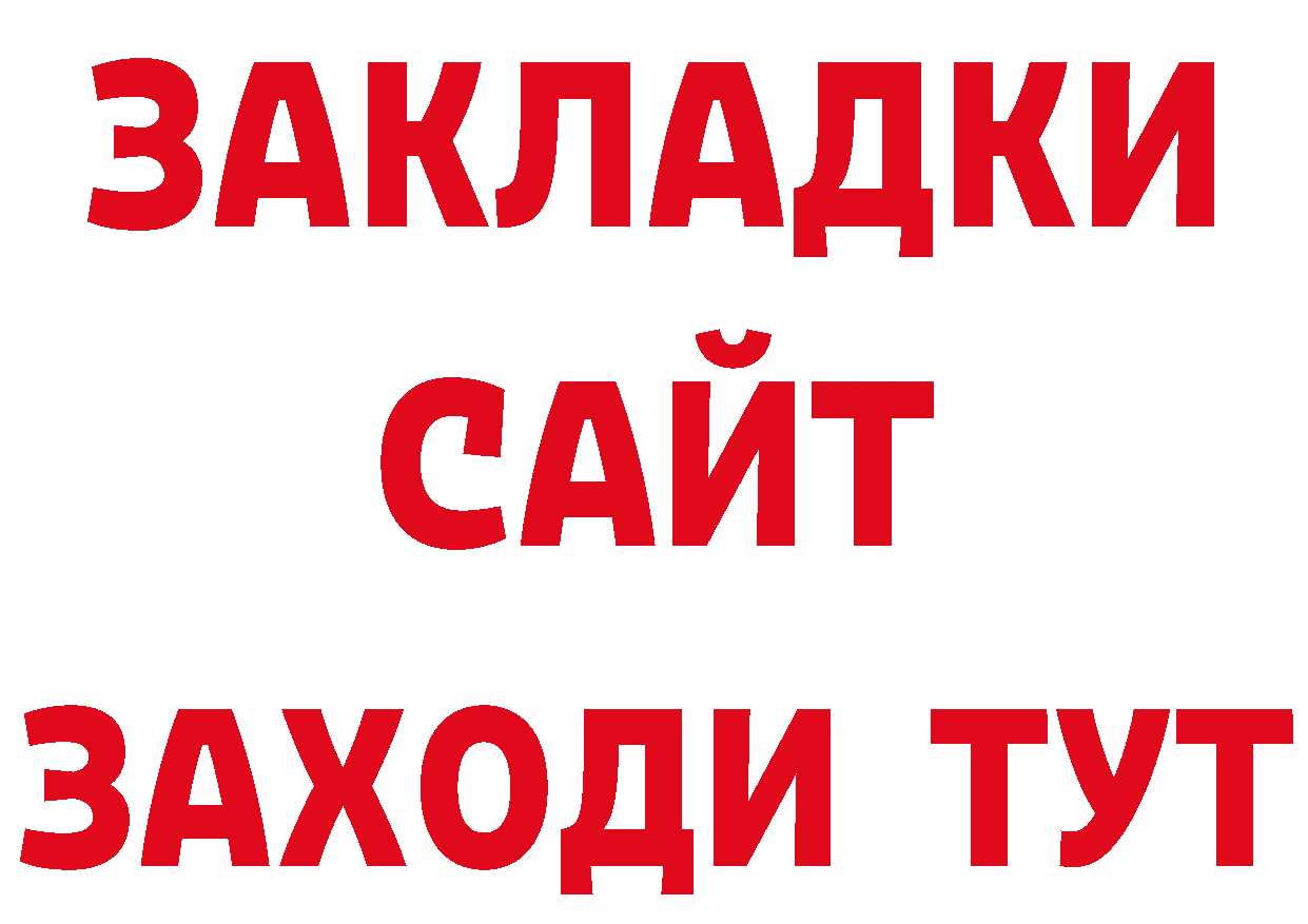 Как найти закладки? это телеграм Баймак